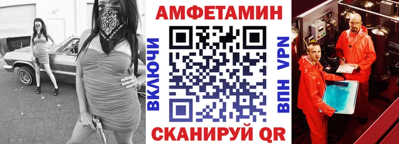 Амфетамин VHQ  Купить закладки  Клинцы 