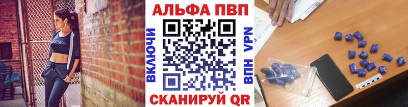 A PVP кристаллы  Купить закладки  Клинцы 