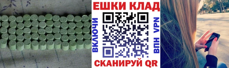 ЭКСТАЗИ MDMA  Купить  Клинцы 