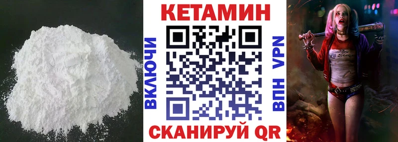 Кетамин ketamine  Купить закладки  Клинцы 