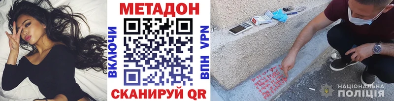 МЕТАДОН белоснежный  Купить закладки  Клинцы 