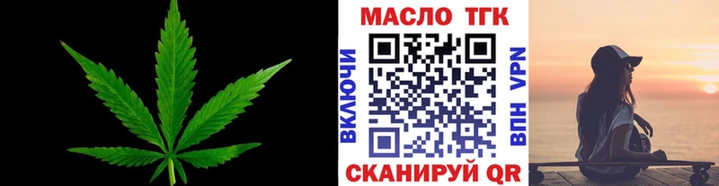 Дистиллят ТГК гашишное масло Клинцы